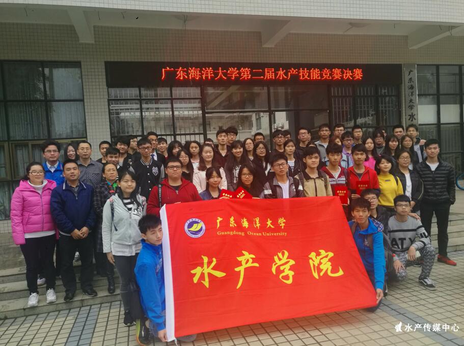 E:\英国365集团\水产传媒中心\水产技能大赛\大合照.jpg E:\英国365集团\水产传媒中心\水产技能大赛\大合照.jpg